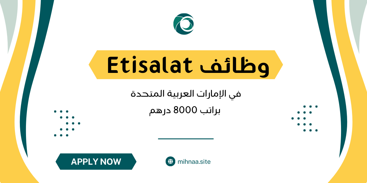 وظائف Etisalat في الإمارات العربية المتحدة براتب 8000 درهم