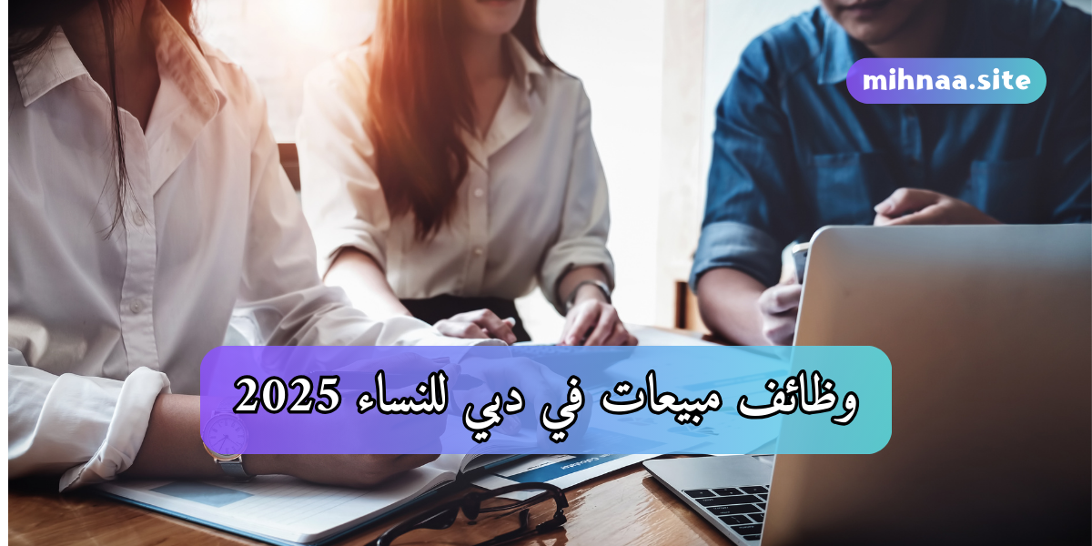 مبيعات