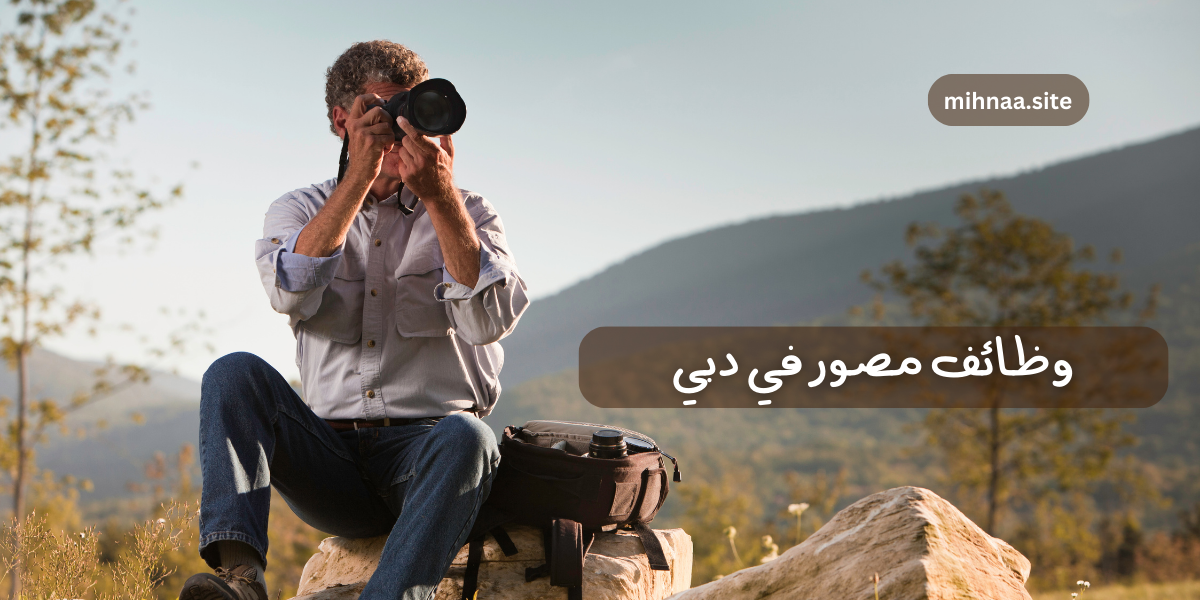 مصور