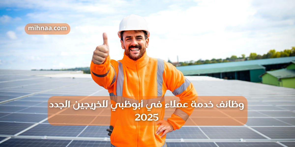 وظائف مهندس طاقة شمسية في مجموعة دوم دبي براتب 11,000 إلى 13,000 درهم