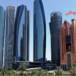 وظائف شاغره في ابوظبي